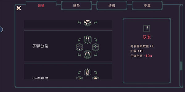 黎明前20分鐘通關(guān)攻略截圖1