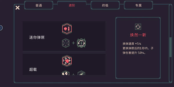 黎明前20分鐘通關(guān)攻略截圖2