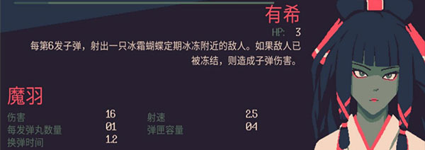 角色技能介紹截圖7