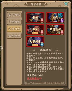 王座戰(zhàn)爭陣容推薦攻略截圖3
