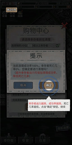 末日家園r計劃最新版