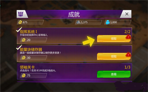 變形金剛地球之戰(zhàn)國際版