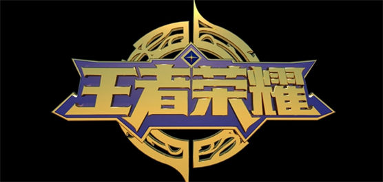 王者榮耀手游下載-王者榮耀官方正版/體驗(yàn)服/國(guó)際版/海外版-王者榮耀游戲合集