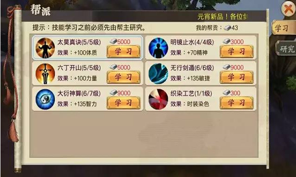 蜀山戰(zhàn)紀(jì)國際版