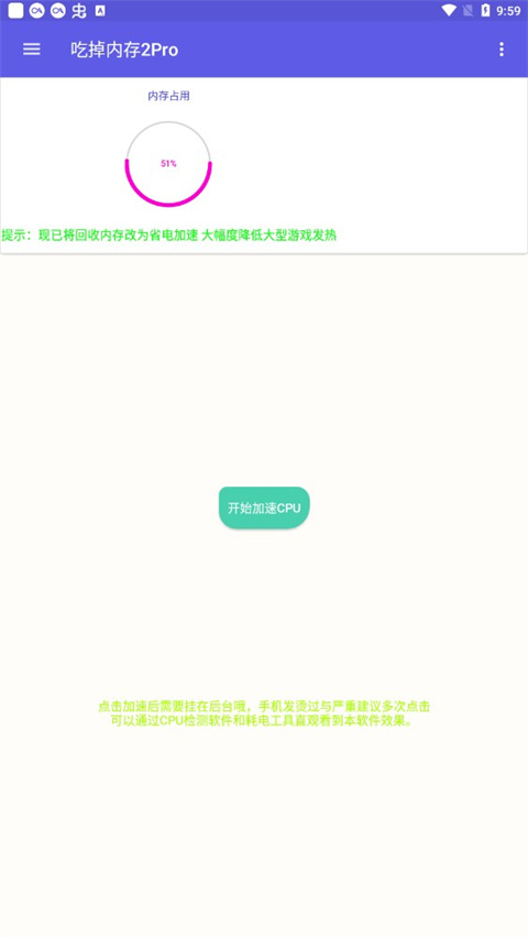 吃掉內(nèi)存