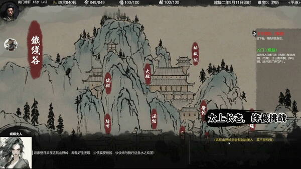 大宋英雄傳(SongHeros)客戶端