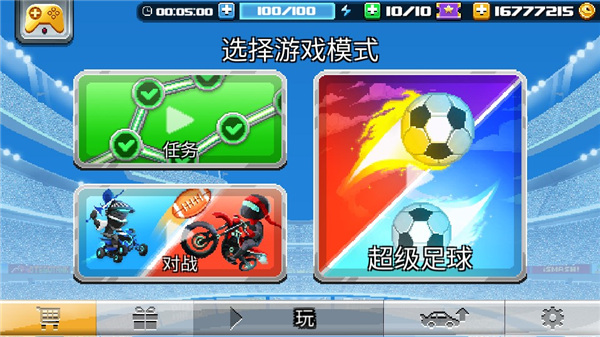 撞頭賽車足球運(yùn)動(dòng)內(nèi)置修改器版游戲攻略3