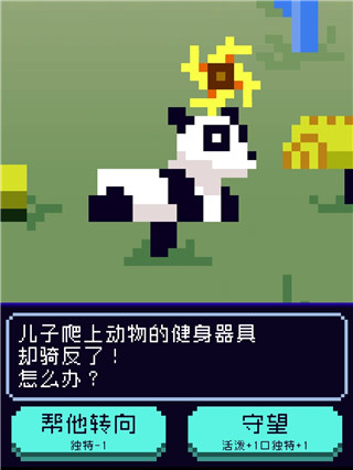 太陽(yáng)之子最新版