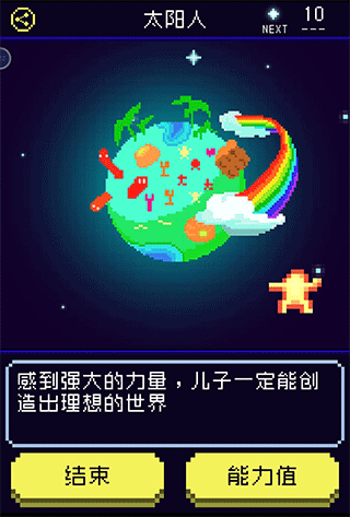 太陽(yáng)之子最新版