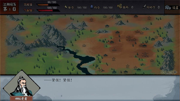 江湖舊夢免費版