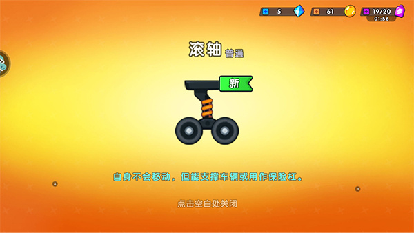極速賽車向前沖破解版內(nèi)置MOD菜單版游戲攻略4