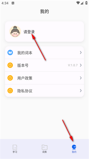 單詞斬