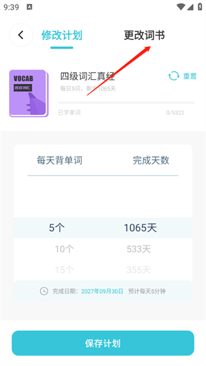 嗯背單詞app官網版