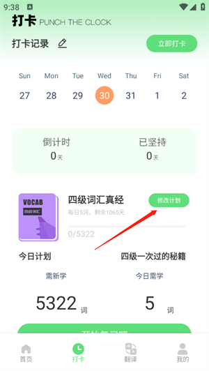 嗯背單詞app官網版