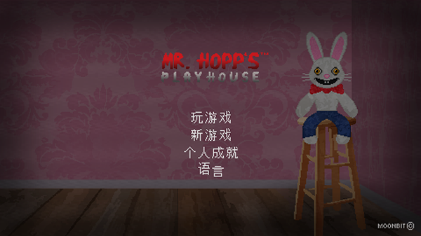 霍普先生的玩具屋游戲