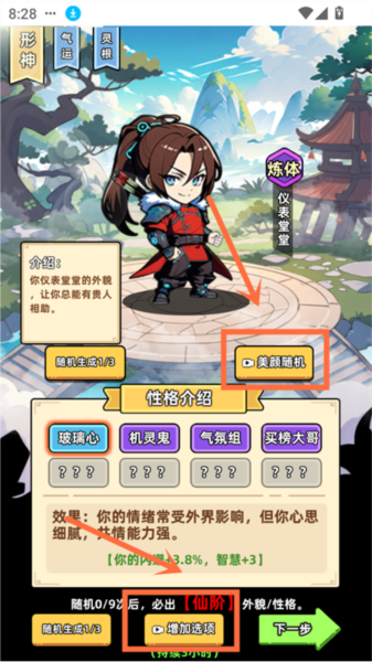 小白修煉計(jì)劃免費(fèi)版