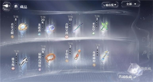 世界之外周年版