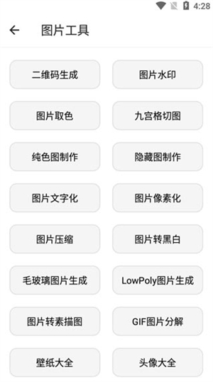 宇宙工具箱app最新版