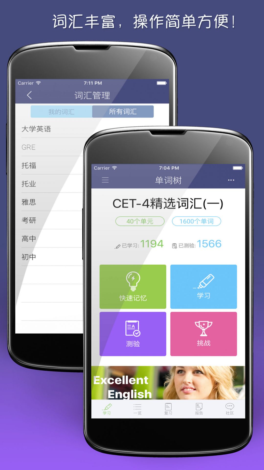 單詞樹(shù)最新版