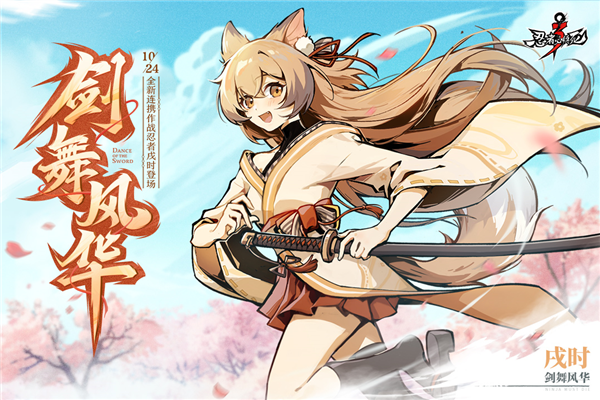 忍者必須死3最新版