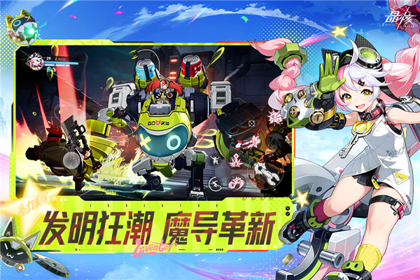 晶核周年版