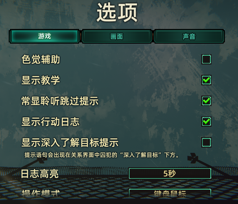 動物迷城電腦版