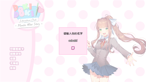 MonikaAfterSto ry漢化版