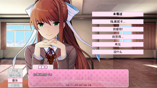 MonikaAfterSto ry漢化版