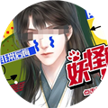 妖怪那是我的錢免費(fèi)版