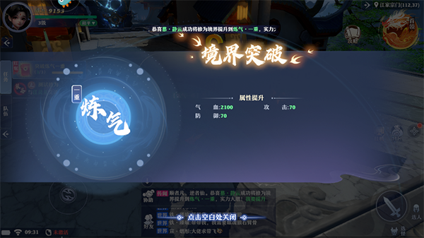 一念劍歌官方版