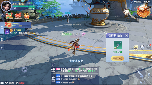 一念劍歌官方版