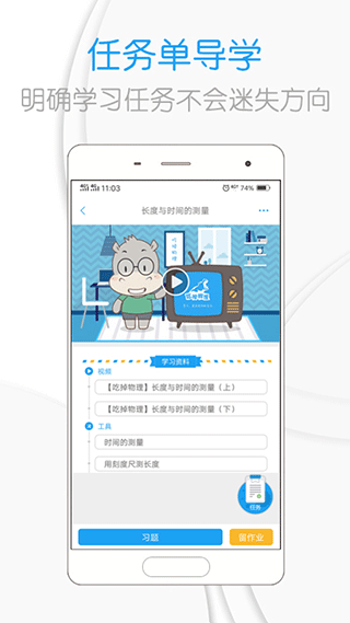 吃掉物理官網(wǎng)版