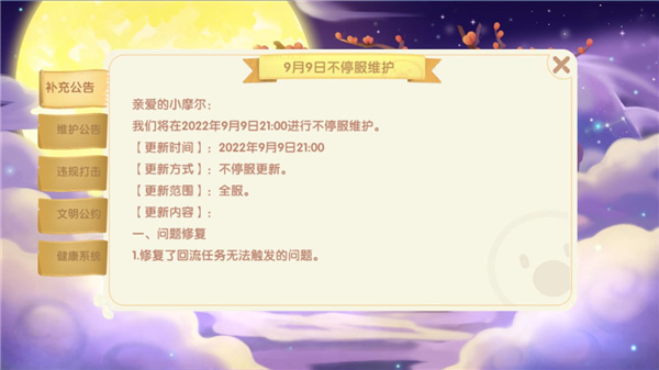 摩爾莊園官網(wǎng)版