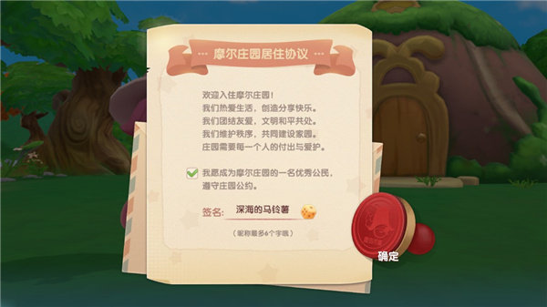摩爾莊園官網(wǎng)版
