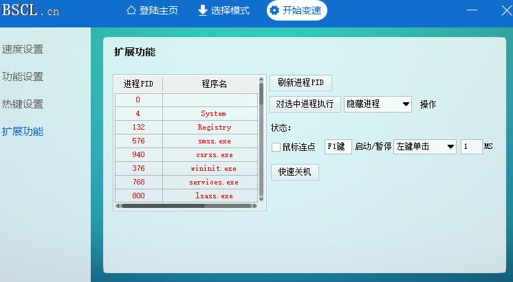 變速齒輪