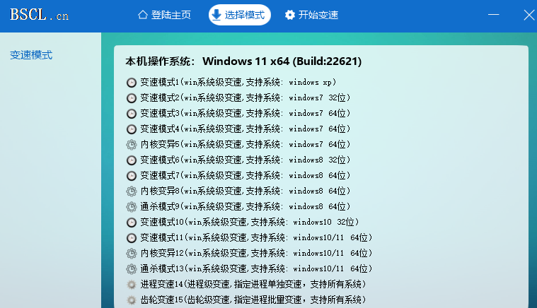 變速齒輪