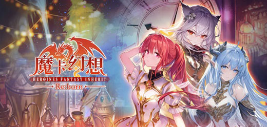 魔卡幻想下載-魔卡幻想官網(wǎng)版/國際服/最新版/內(nèi)購版/周年版-魔卡幻想類游戲大全