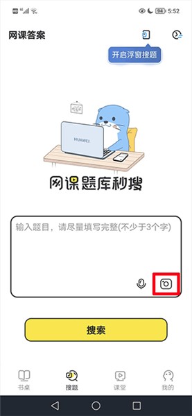 大學(xué)答案君
