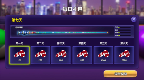 街機(jī)臺球大師最新版