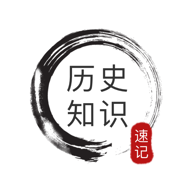 全歷史通