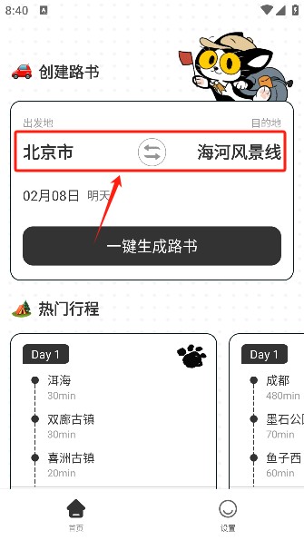 自駕懶人地圖