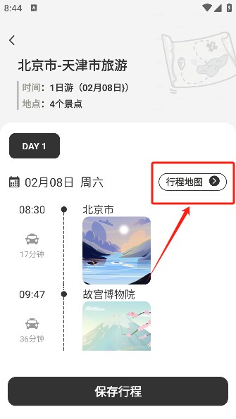 自駕懶人地圖
