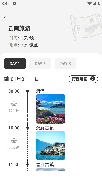 自駕懶人地圖