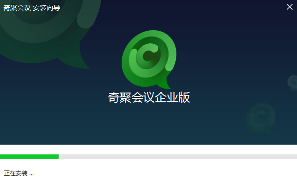 奇聚會(huì)議