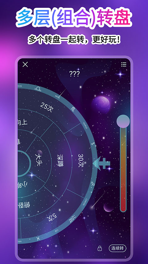 轉(zhuǎn)盤(pán)做決定游戲