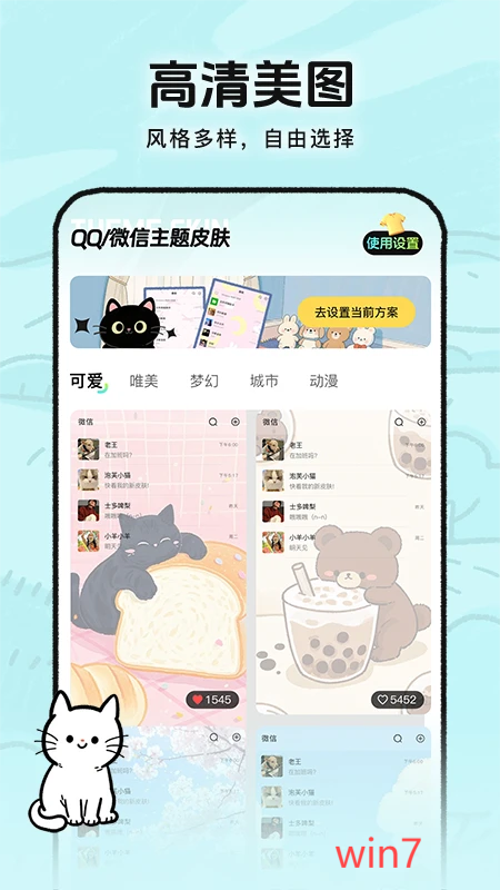 靈動皮膚小組件
