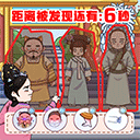 一起躲貓貓最新版