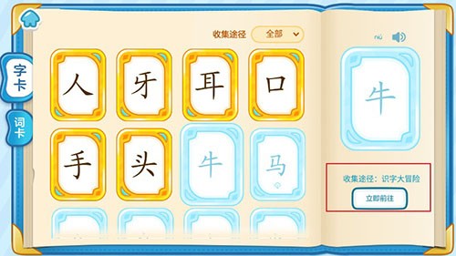 叫叫識字