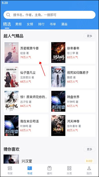 筆趣閣