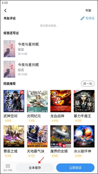 筆趣閣